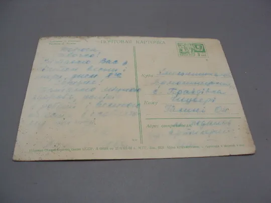 Открытка 8 марта лес природа ручей деревья художник Л. Кузнецов редактор Д. Мухин 1968 год №17939 Інтернет-аукціон