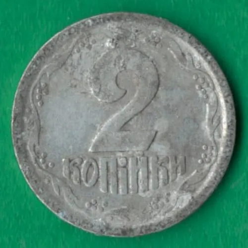 2 копійки 1993 року Україна Ціна