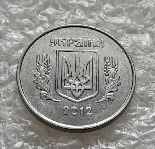 (5784) 1 копійка 2012 царапина штемпеля в &quot;РА&quot; слова &quot;УКРАЇНА&quot; на аверсі (1 копейка 2012 брак) Де купити