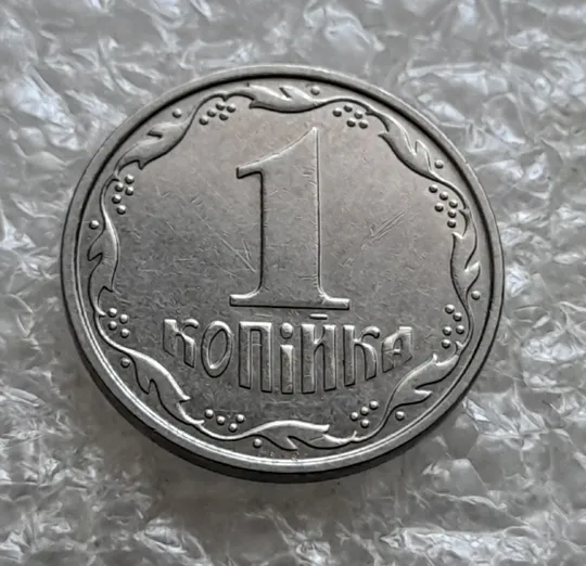 (7524) 1 копійка 2003 1ВА (1 копейка) Продаж