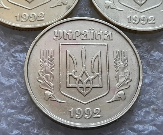 (7344) підбірка 50 копійок 1992 1АЕм, 1АЕк, 1АЕс в хорошому стані - 3 монети одним лотом (50 копеек 1992 подборка) Інтернет-аукціон