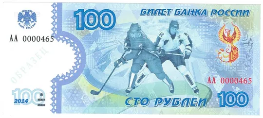 100 рублів 2014 року UNC росія хокей ОБРАЗЕЦ КОПІЯreplicaЗвертаємо Вашу увагу, що предмет знаходиться у категорії "копії" та не є оригіналом! Ціна