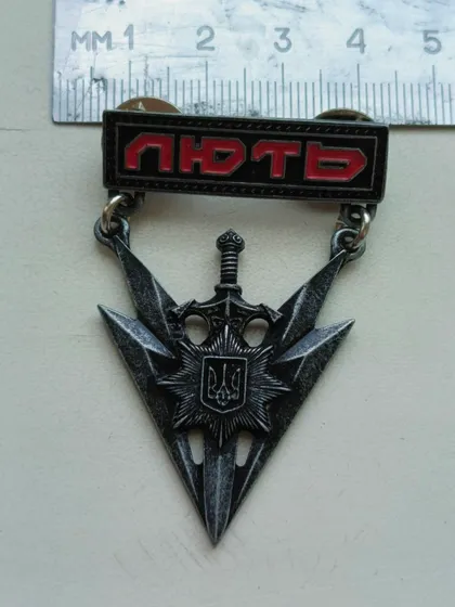 фото, Відзнака спецпідрозділу МВС України. ЛЮТЬ !