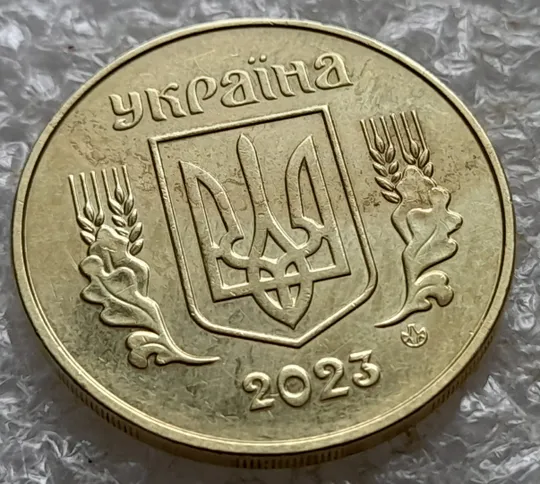 (7843) 50 копійок 2023 'борозда' (розшарування) на реверсі та аверсі (50 копеек 2023 цікавий брак) Продаж