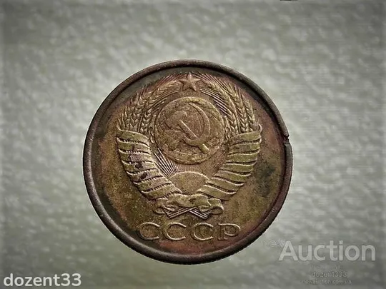 Купити 5 копійок 1987 рік СССР (767)