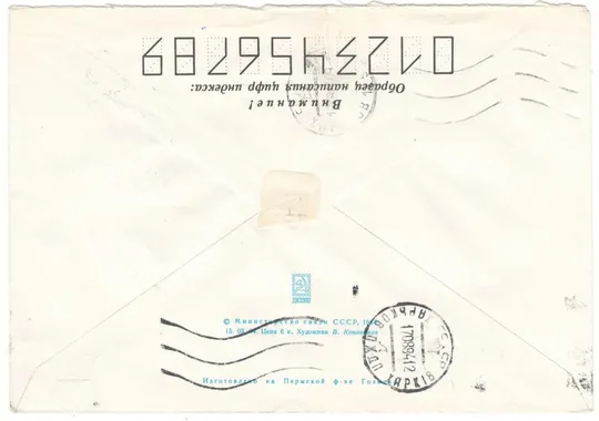 Купити 60 лет морфлоту. ХМК. 1984 рік. СРСР