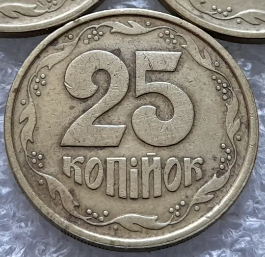 (2058) 25 копійок 1994 1БВм викрошки на вінку між 1 та 2 гронами (різновиди) - 3 монети одним лотом /25 копеек 1994 1БВм Продаж