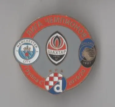 фото, Лига Чемпионов 2019-20 группа С - Шахтер, Динамо Загреб, Манчестер Сити