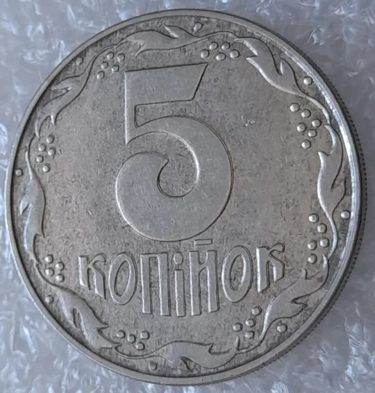 (3163) 5 копійок 1992 здвоєння елементів зображення на реверсі - 3 монети одним лотом (5 копеек 1992 брак двойной удар вдогонку) Продаж