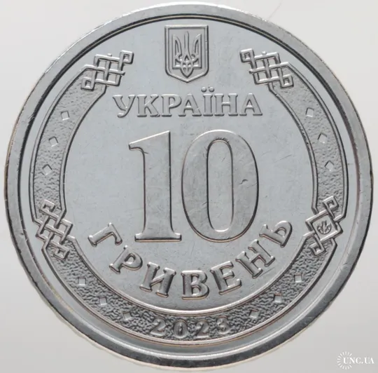Купити Монета НБУ Командування об&#039;єднаних сил Збройних Сил України 10 гривень 2023 ЗСУ