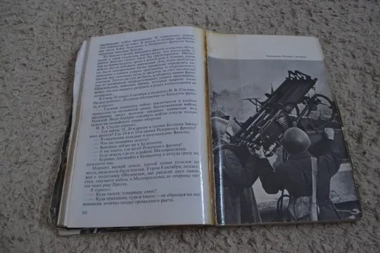 "Воспоминания и размышления: 3 тома" Маршал Г. К. Жуков Інтернет-аукціон