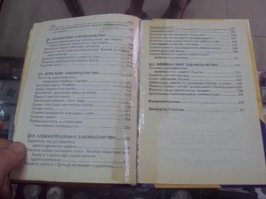 основи правознавства воронянський харьков 2006  №5733 Інтернет-аукціон