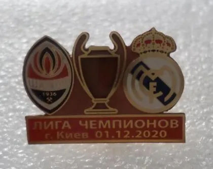 фото, Футбол значок - ФК Шахтер Донецк  -  Реал Мадрид Испания Лига Чемпионов 2020-21