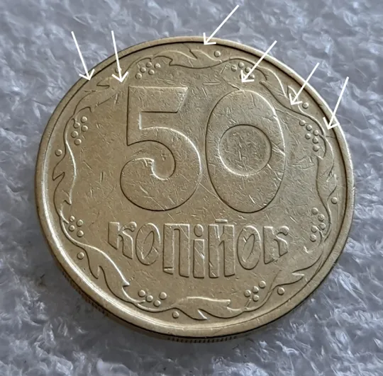 (1088) 50 копійок 1992 1АВм розколи на реверсі (тріщини) (50 копеек 1992 1АВм брак) Ціна