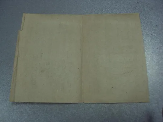 извещение петроградское т-во ответственного труда 1923 №1716 Продаж