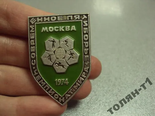 знак чемпионат мира современное пятиборье 1974 лот 2 шт  №11552 Продаж