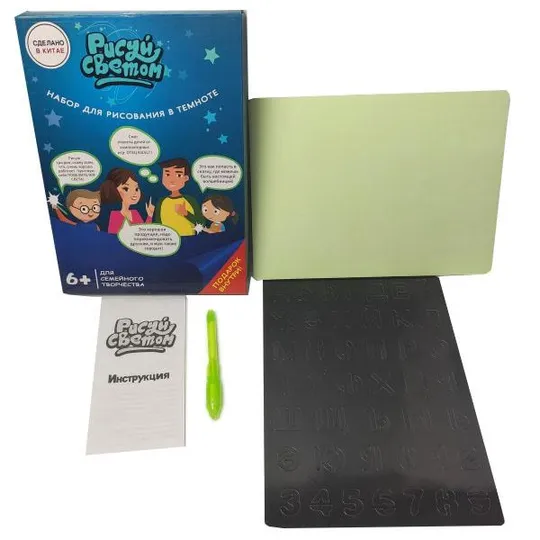 Доска рисуй светом. Художественный набор для рисования А4 Продаж