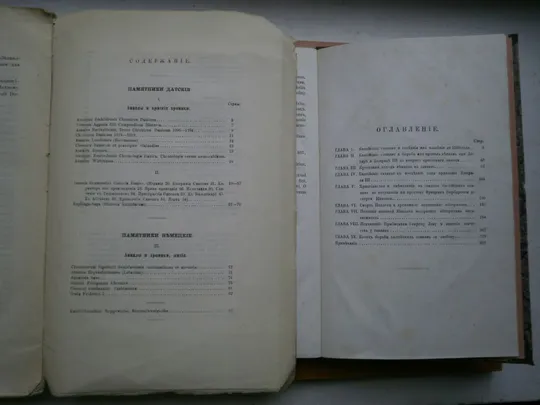 Последняя борьба балтийских славян против онемечения 1876 г Недорого
