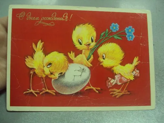 Купити открытка с днем рождения четвериков №246