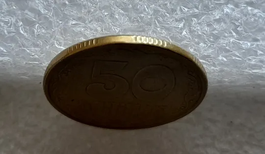 (4310) 50 копійок 1992 1АВ(ив)к брак по каталогу В.Шекені (50 копеек 1992) Недорого