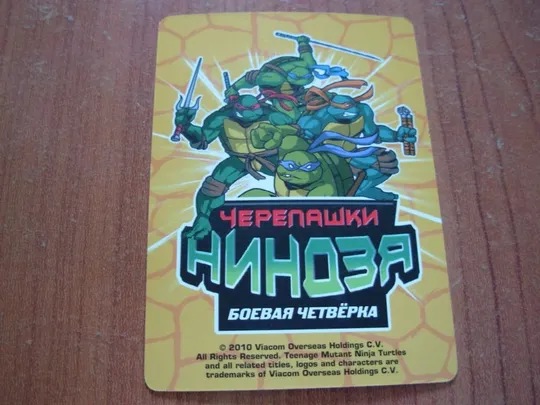Купити Картка черепашки ніндзя.02
