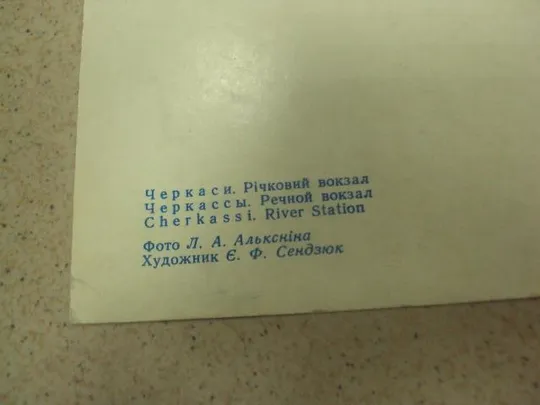 комплект набор открыток черкаси 1969 17 шт №8296 Інтернет-аукціон
