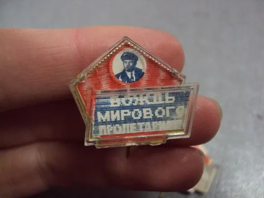 знак ленин вождь мирового пролетариата переливной лот 2 шт №1572 Продаж