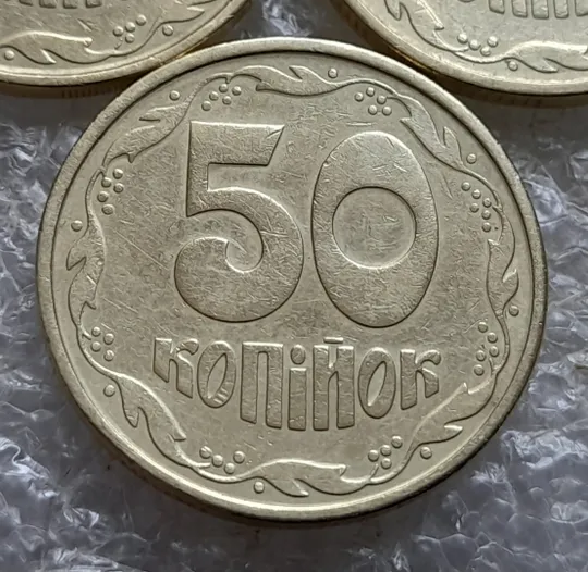 (7330) підбірка 50 копійок 1992 1АВм, 1АВк, 1АВс в хорошому стані - 3 монети одним лотом (50 копеек 1992 подборка) Продаж