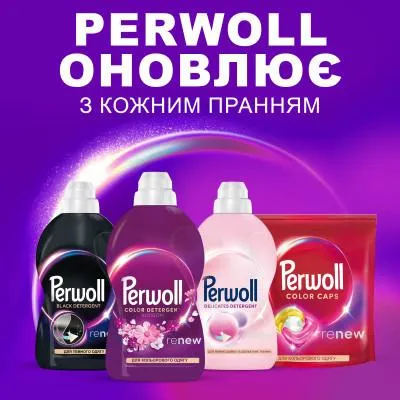 Гель для стирки Perwoll Восстановление и аромат 2 л (9000101808476) Інтернет-аукціон