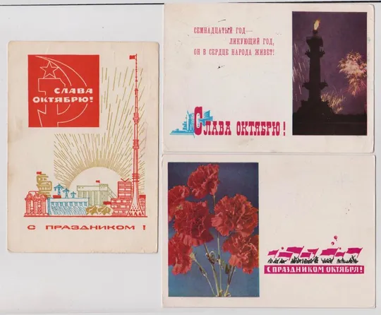 ОКТЯБРЬ = 13 ДМПК 1959 - 1987 г. =  п/п З аукціону