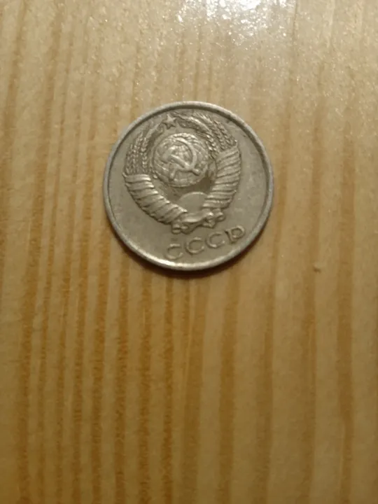 10 КОПЕЕК 1981; 10 КОПЕЕК 1982 ; 10 КОПЕЕК 1983; 10 КОПЕЕК 1984; 10 КОПЕЕК 1985; 10 КОПЕЕК 1987;10 КОПЕЕК 1988; 10 КОПЕЕК 1989; Продаж