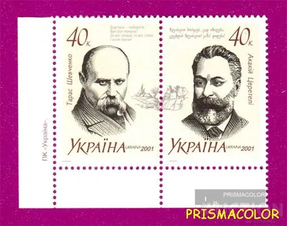 фото, ** УКРАИНА 2001 сцепка Шевченко и Церетели поэты УГЛОВАЯ