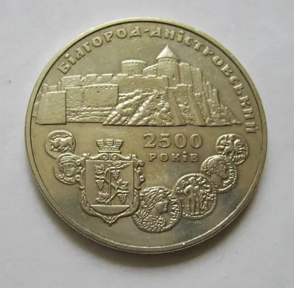 фото, 5 гривень = 2000 р. = 2500 років Білгород- Дністровський