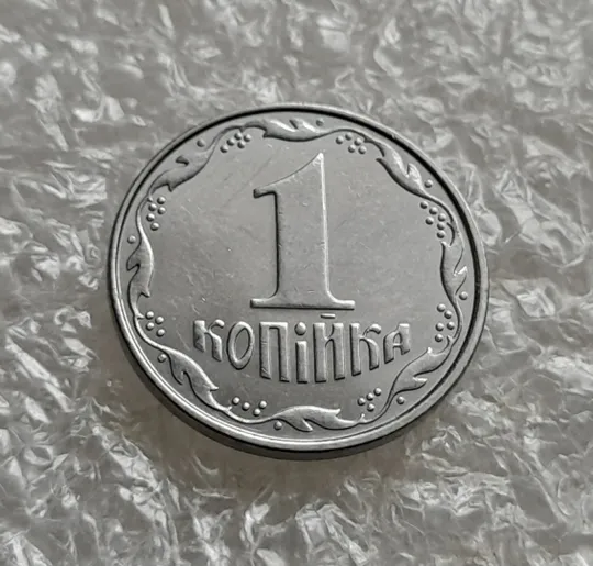 (7548) 1 копійка 2010 1ВА (1 копейка) Продаж