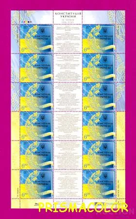 фото, ** УКРАИНА 2011 лист Конституция Украины