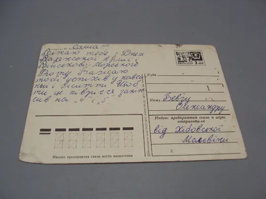 Открытка Слава вооруженным силам ссср! гвардия танк флаги самолет худ. Косоруков 1978 год №17800 Інтернет-аукціон