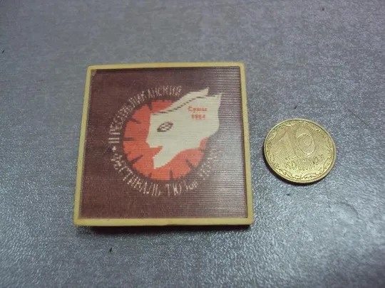 знак республиканский фестиваль тюзов сумы №2574 Ціна
