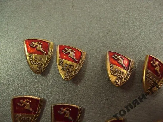 Купити знак 2 сси сельские спортивные игры урср лот 13 шт №8263