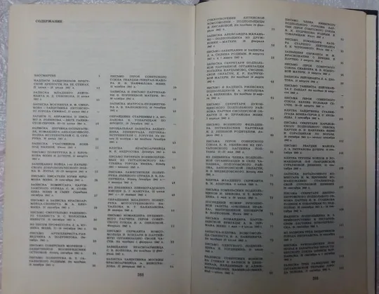 Говорят погибшие герои. 1941-1945 З аукціону