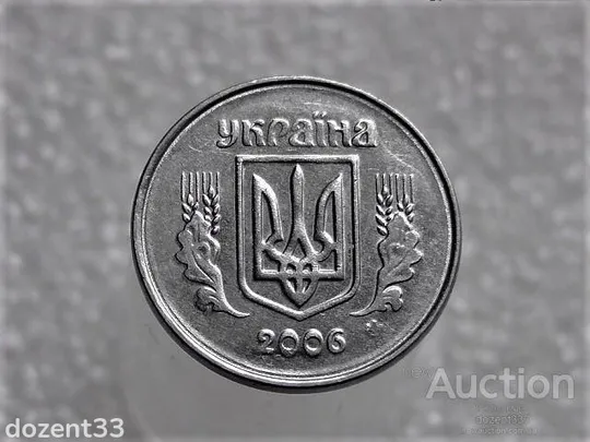 Купити 2 копійки 2006 рік Україна " Брак, Проточка Штемпеля Аверса та Реверса по Колу " (408+)