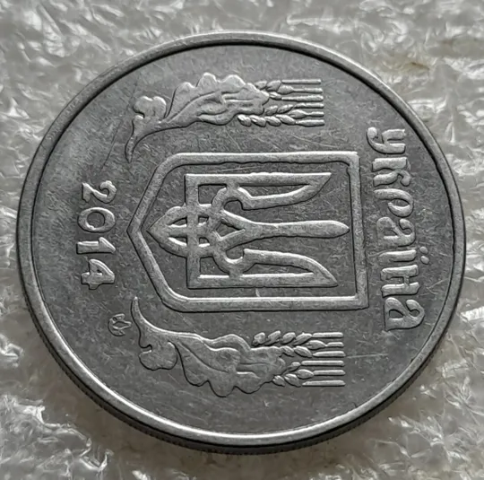 (7167) 5 копійок 2014 лишній метал, викрошки, сколи, розколи (5 копеек 2014 брак крокодил) Де купити