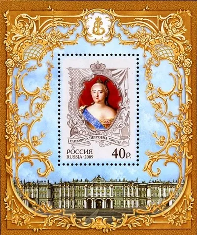 Россия 2009 История Российского государства. Елизавета Петровна. Цари, история MNH** Ціна