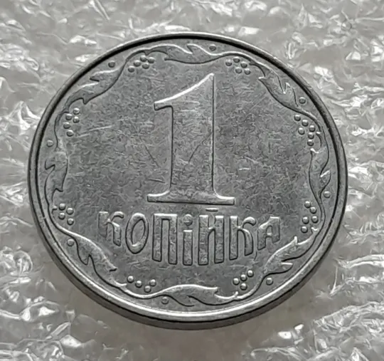 (6270) 1 копійка 2010, 2 копійки 2010 - 2 монети одним лотом (1 копейка 2010, 2 копейки 2010) Де купити