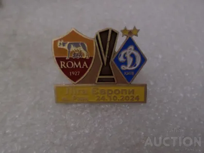 фото, Футбол значок Рома Италия - ФК Динамо Киев Украина  Лига Европы  2024-25