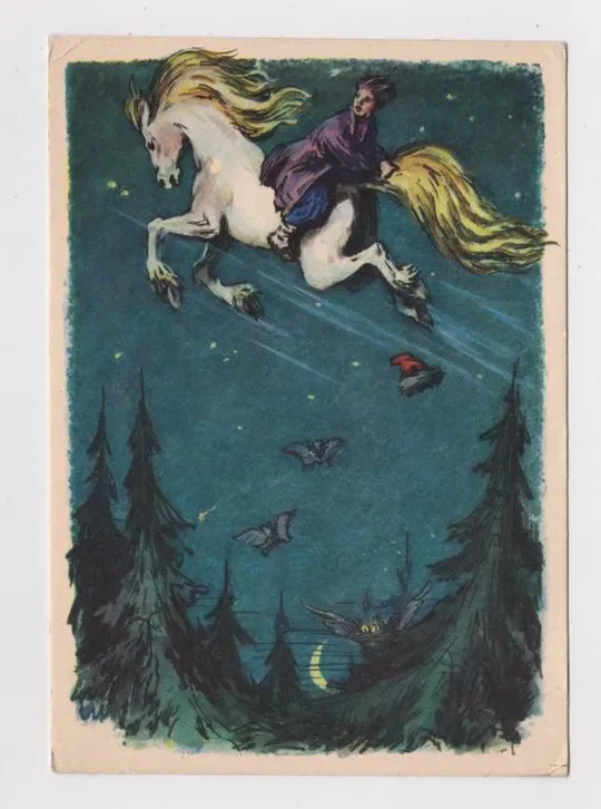 КОБЫЛИЦА МОЛОДАЯ, ОЧЬЮ БЕШЕНО СВЕРКАЯ. . .  = 1957 г. = КУПРИЯНОВ = чистая # Ціна