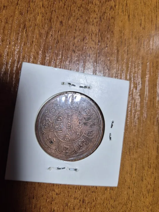 Купити Тибет, 5 шо, 1948 год