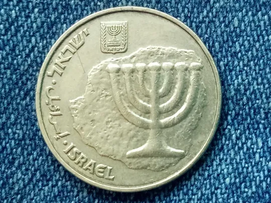 Купити Израиль, 10 агорот (1986 г.)