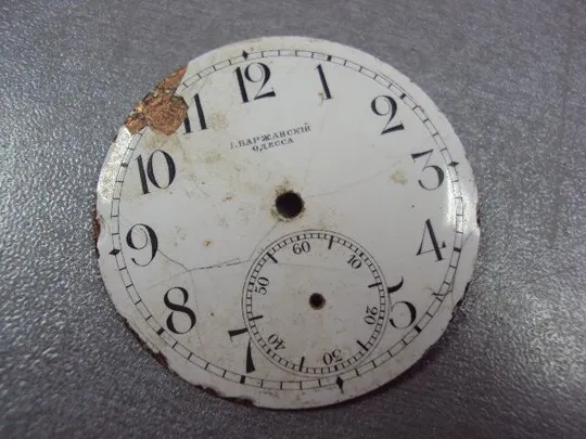 Купити часы карманные циферблат и. баржанский одесса №73