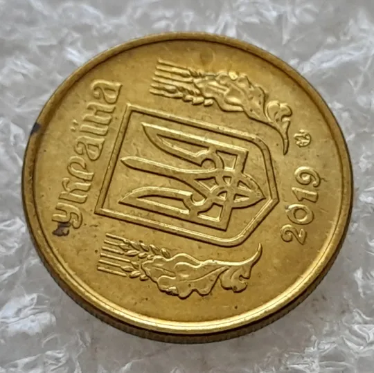 (6835) 10 копійок 2019 різновид викрошок і розколів на аверсі (10 копеек 2019 брак) З аукціону