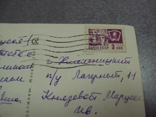 открытка басня ворона и лиса 1967 алексеев сроганова №11097 Продаж